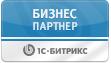 Бизнес-партнер 1С-Битрикс
